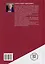 Накопители электроэнергии для энергетики и транспорта: учебное пособие — 3117662 — 2