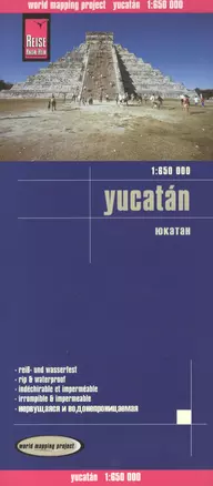 Yucatan / Юкатан — 2517210 — 1