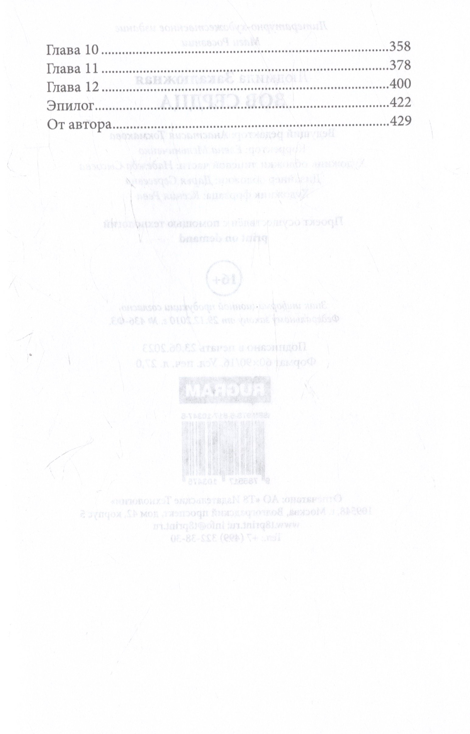 Изображение бумажной книги