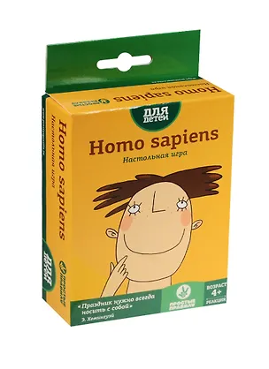 Игра настольная, Простые правила, Homo sapiens (Гомо сапиенс) РР-1 2521896