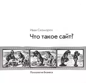 Что такое сайт? — 2717507 — 1