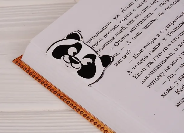 Магнитные закладки I want to be a Panda (2 шт) 2608333 — 3