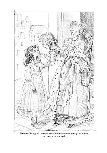 Книга Томми-бродяга (Горацио Олджер) — 13