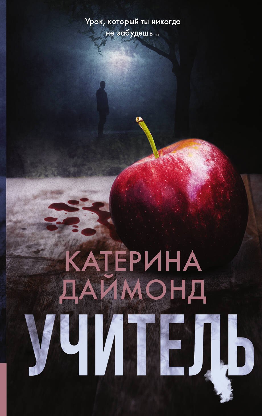 

Учитель
