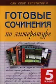 Сам себе репетитор
