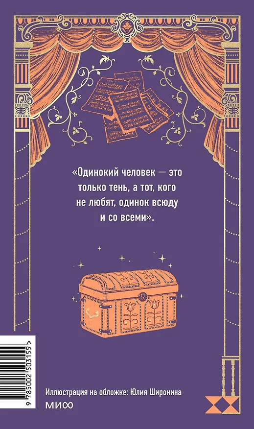 Книга Консуэло. Том 1. Вечные истории (Жорж Санд) — 2