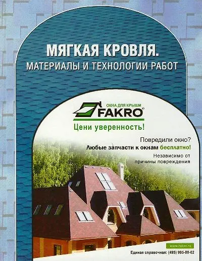 Книга Строитель. Справочник специалиста стройиндустрии 3/2003 () — 1