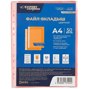 Папка-вкладыш А4 50шт/уп 35мкм, оранжевая