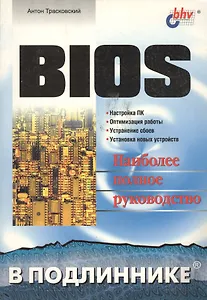 BIOS