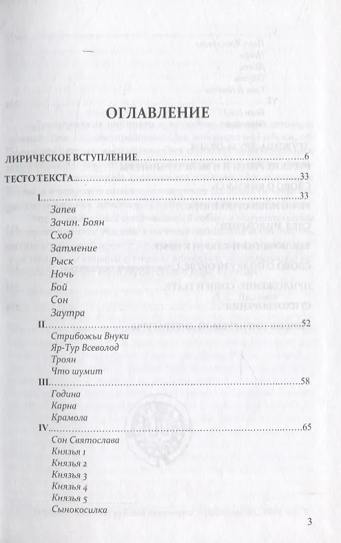 Книга Честное слово. СОПИ и русское рыцарство XI-XII веков (Отари Кандауров) — 2