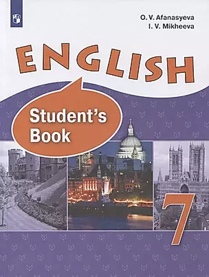 Английский язык. 7 класс. Учебник. Углубленный уровень — 2732286 — 1