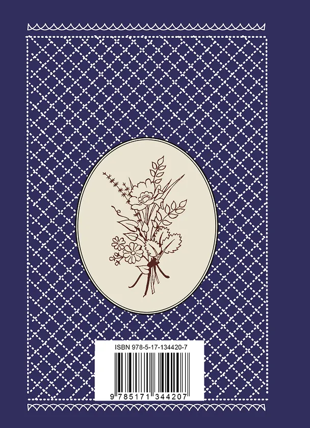 Книга Светит незнакомая звезда (Николай Добронравов) — 2