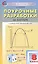 Поурочные разработки по алгебре: 8 класс к учебнику Ю.Н. Макарычева (ФГОС) — 2469004 — 2