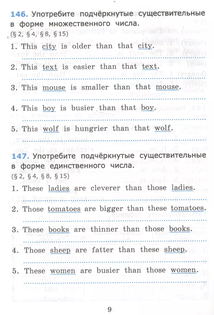 Грамматика английского языка. 4 класс. Сборник упражнений. Часть 2. К  учебнику Н.И. Быковой и др. 