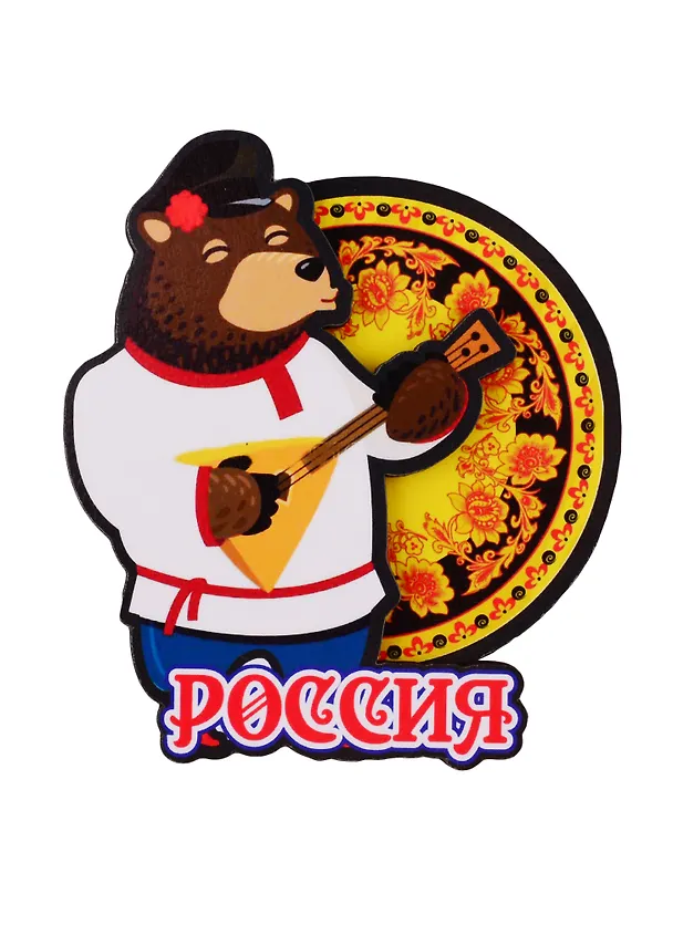ГС Магнит Россия Медведь с балалайкой вид 1 (дерево) 2784322 — 1