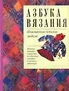 Книга Изысканные детские модели (М. Борисова)