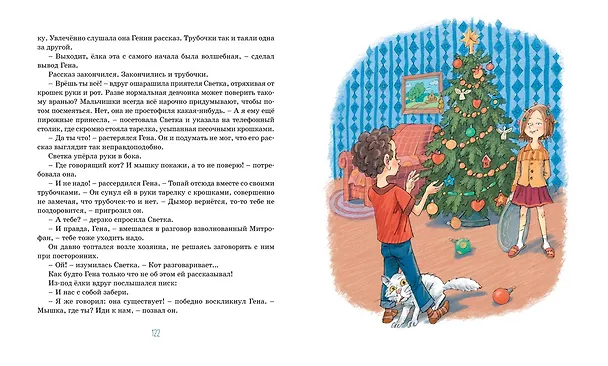 Книга Красавица 5 "В" (новые рисунки) (Ирина Антонова) — 5