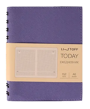 Ежедневник недатированный А6 152 листа, "Today" сиреневый 3055699