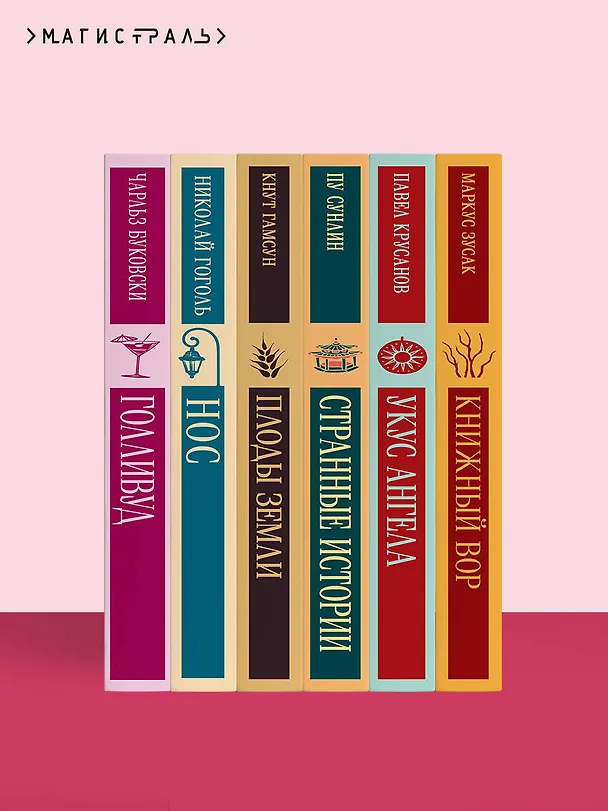 Книга Восхождение Ганнибала (Томас Харрис) — 13