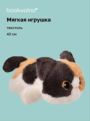 Мягкая игрушка Котенок лежит пятнистый (40см) (12-28082025-147) 3137329