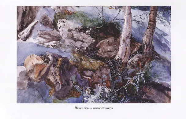 Книга Избранное:Прогулки по Флоренции (Джон Рёскин) — 3