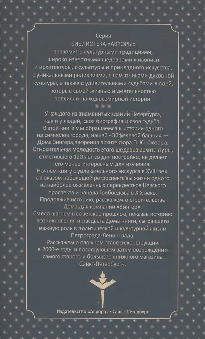 Книга Главный книжный (Глеб Райков) — 2