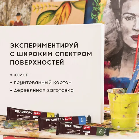 Краски масляные 18цв 22мл художественные, тубы, BRAUBERG ART PREMIERE 2936354 — 6
