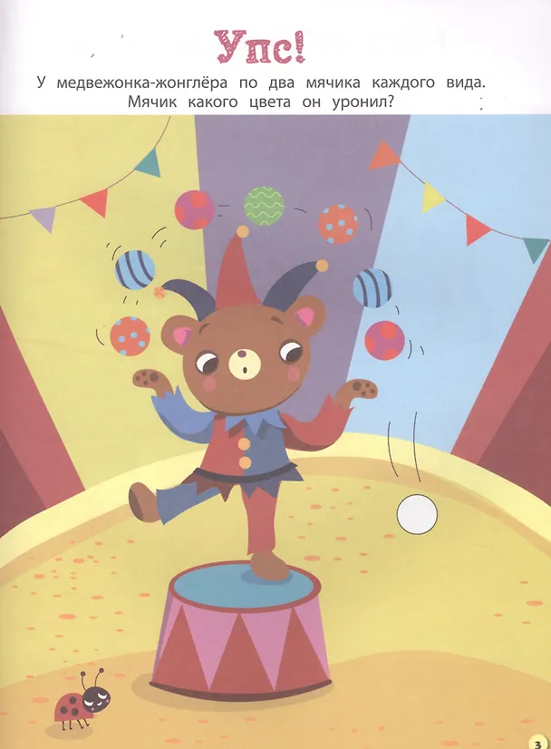 Книга Моя первая книга игр () — 2