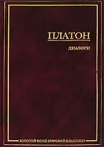 Диалоги