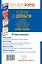 Удача и деньги. Законы привлечения, которые надо знать. Комплект из 4-х книг — 2590894 — 2
