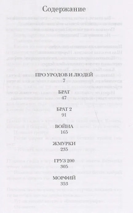 Книга Морфий и другие фильмы Алексея Балабанова (АктКн) Балабанов (Алексей Балабанов) — 2