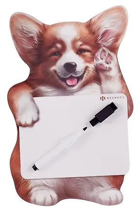 Доска маркерная 17*27см "Весёлый корги" с маркером 3113576