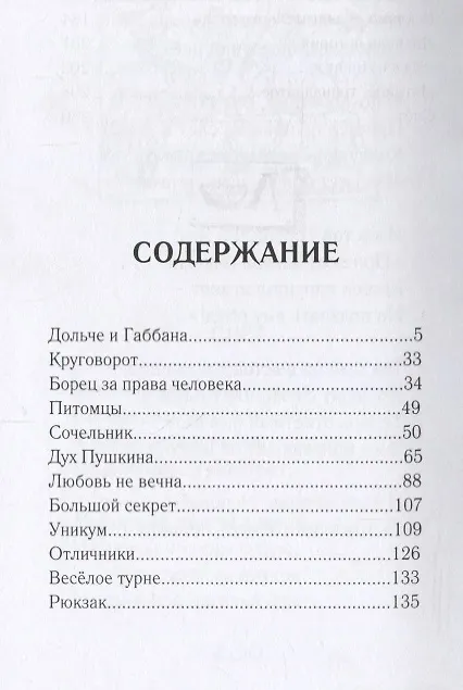 Книга Потапов, двойка! (нов.оф.) (Тамара Крюкова) — 2