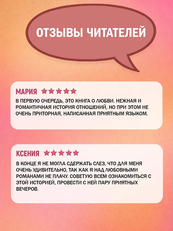 Книга Последнее письмо от твоего любимого (Джоджо Мойес) — 4