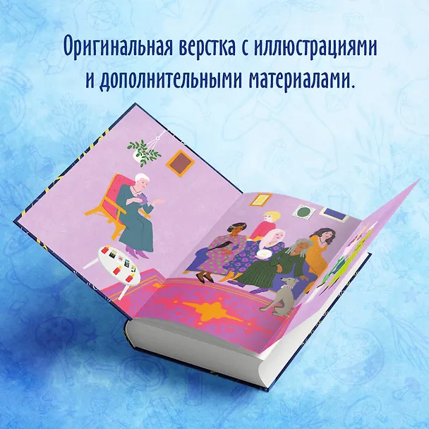 Книга Ведьмы поместья Муншайн (Бьянка Мараис) — 8