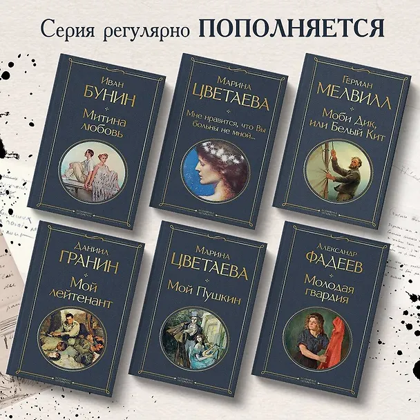 Книга Митина любовь (Иван Бунин) — 7