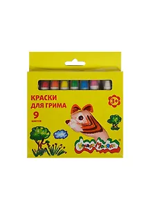 Набор д/творчества Краски для грима Каляка-Маляка 9 цв в блистере КГКМ09