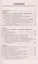 История России: тренировочные задания к ВПР: 11 класс — 2604336 — 2