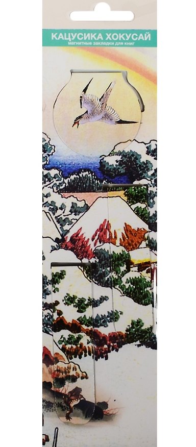 Магнитные закладки "Кацусика Хокусай. Птицы и горы", 3 шт 2506925 — 1