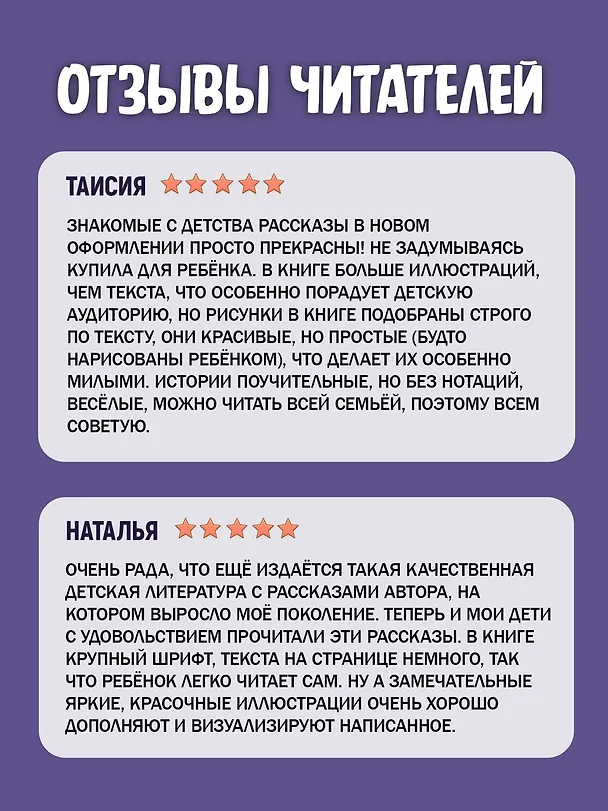 Книга Фантазёры (Николай Носов) — 6