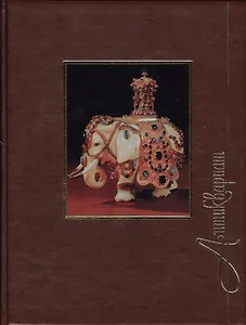 Антиквариат: Самая полная история антиквариата