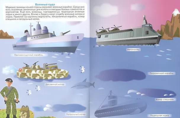 Книга Отправляемся в плавание () — 5
