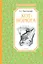 Кот-ворюга. Рассказы и сказки — 2750799 — 1