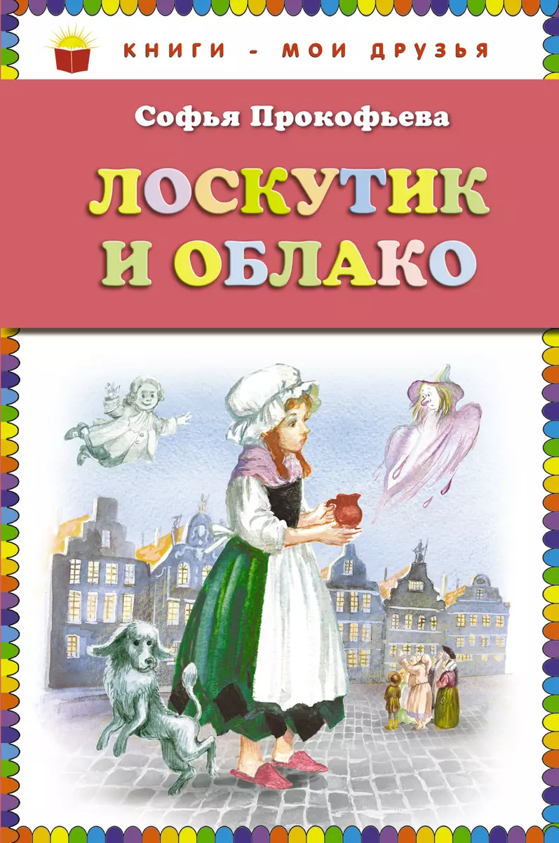 Софья Ремез — все книги и биография автора в интернет-магазине «Альпина Паблишер»