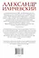 Солдаты Апшеронского полка : Матисс. Перс. Математик. Анархисты : [романы] — 2357633 — 2