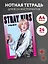 Тетрадь для нот «Stray Kids. Хенджин» 12 листов, А4, скрепка - Эксмо — 3044879 — 3