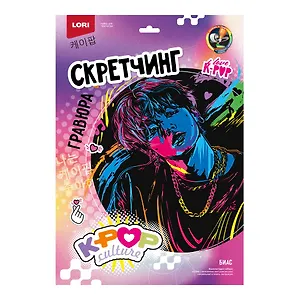 Скретчинг K-POP "Биас" 30*40 см