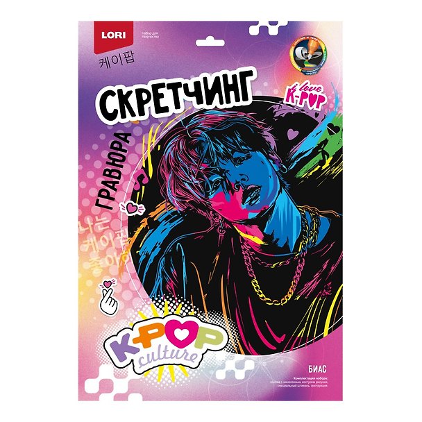 Набор для творчества Lori. Скретчинг «Биас», 30х40 см 3070944 — 1