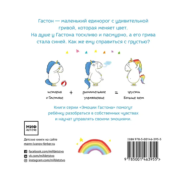 Книга Гастон грустит (Орели Шьен Шо Ши) — 2
