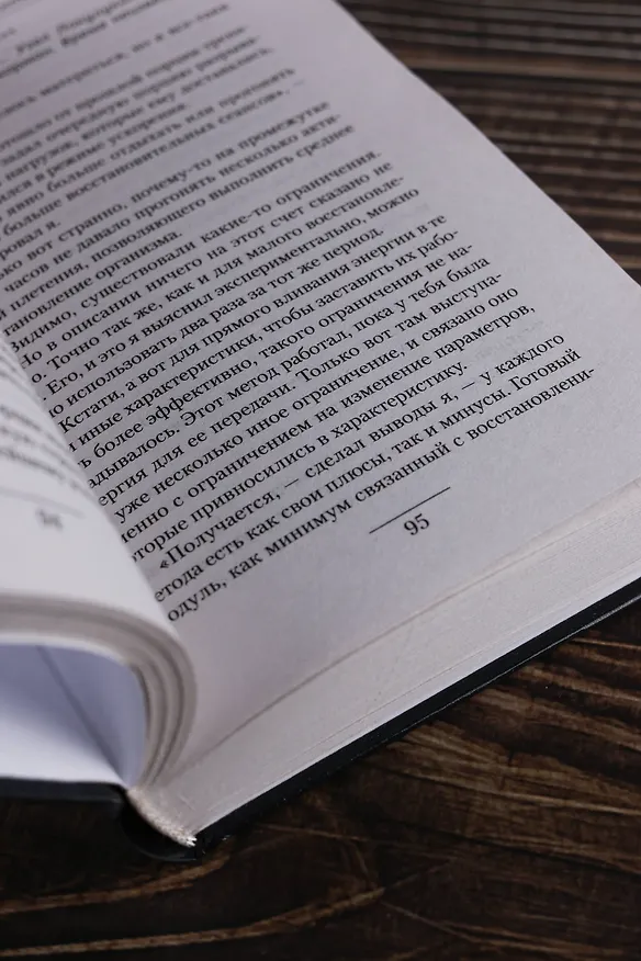 Книга Системщик. Перевертыш (Константин Муравьев) — 8